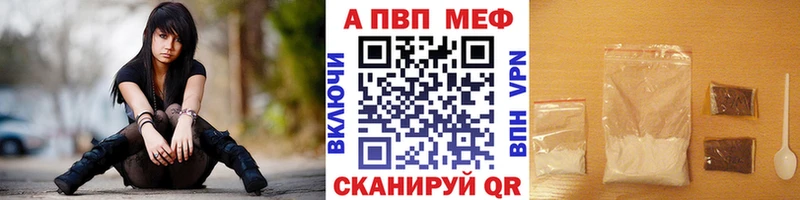 APVP мука  как найти   Мыски 