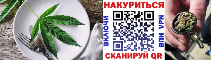 Cannafood марихуана  Мыски 