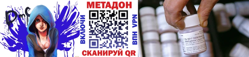 МЕТАДОН кристалл  наркотики  Мыски 