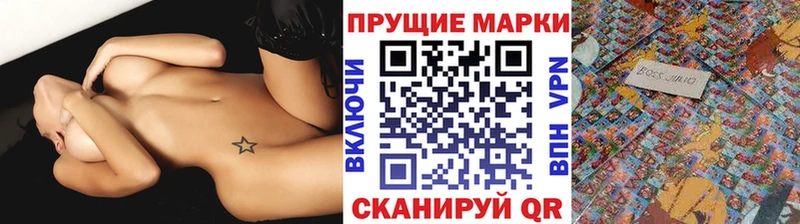 дарнет шоп Мыски Марки N-bome 1,8мг